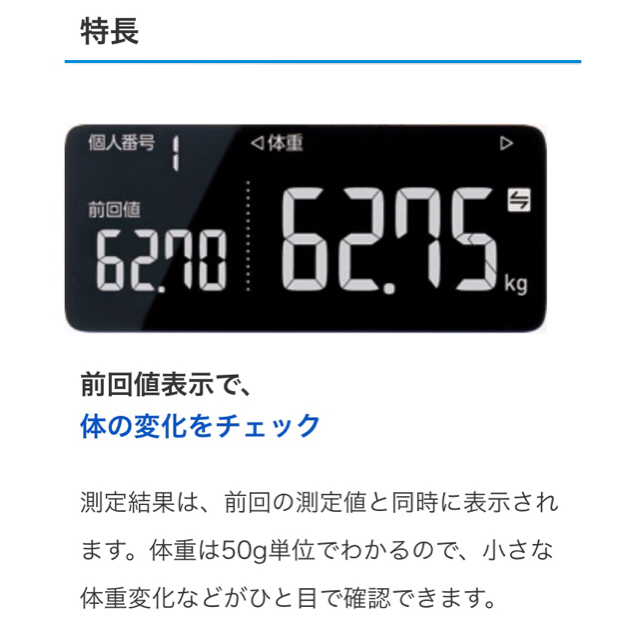 OMRON(オムロン)の【新品未使用】オムロン体重体組成計HBF-255T-BK スマホ/家電/カメラの美容/健康(体重計/体脂肪計)の商品写真