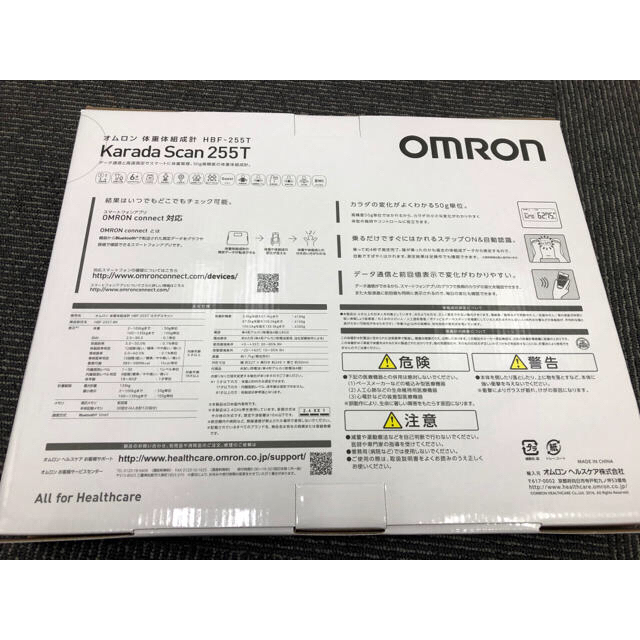 OMRON(オムロン)の【新品未使用】オムロン体重体組成計HBF-255T-BK スマホ/家電/カメラの美容/健康(体重計/体脂肪計)の商品写真