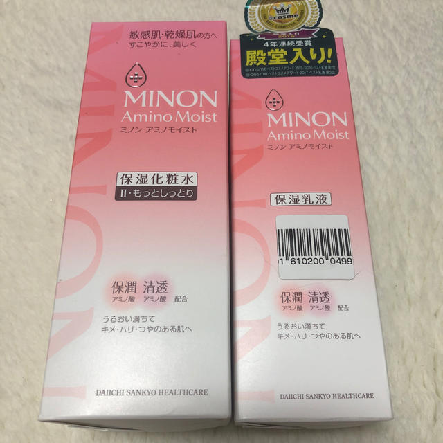 MINON(ミノン)のミノン　アミノモイスト　保湿化粧水&乳液 コスメ/美容のスキンケア/基礎化粧品(乳液/ミルク)の商品写真