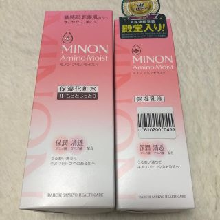 ミノン(MINON)のミノン　アミノモイスト　保湿化粧水&乳液(乳液/ミルク)