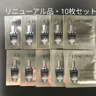 ランコム(LANCOME)のランコム　ジェニフィック　アドバンスト　リニューアル品　サンプル　10包セット(美容液)