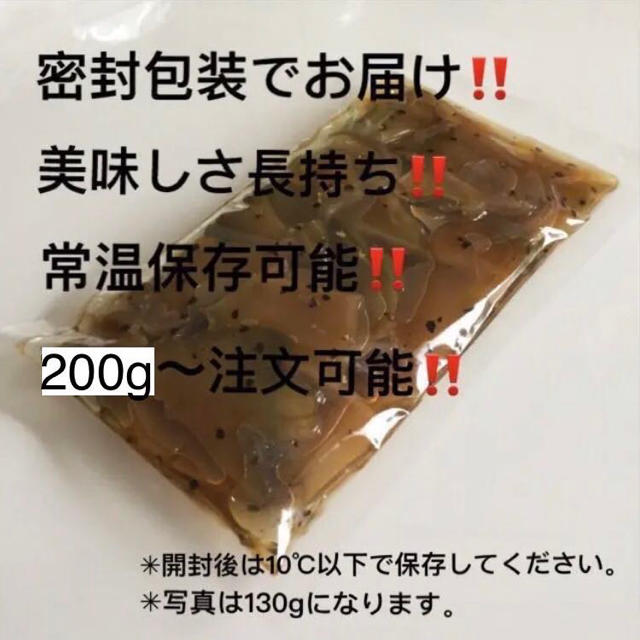 自家製ザーサイ200g おつまみ、おかず 食品/飲料/酒の加工食品(漬物)の商品写真