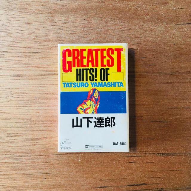 山下達郎 カセットテープ GREATEST HITS!CD