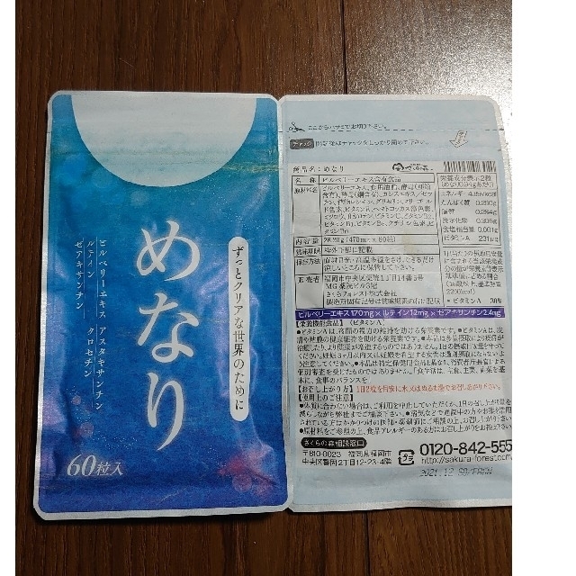 ★★あ―ちゃん様専用★★ 食品/飲料/酒の健康食品(その他)の商品写真