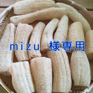 mizu  様　専用　(タオル/バス用品)