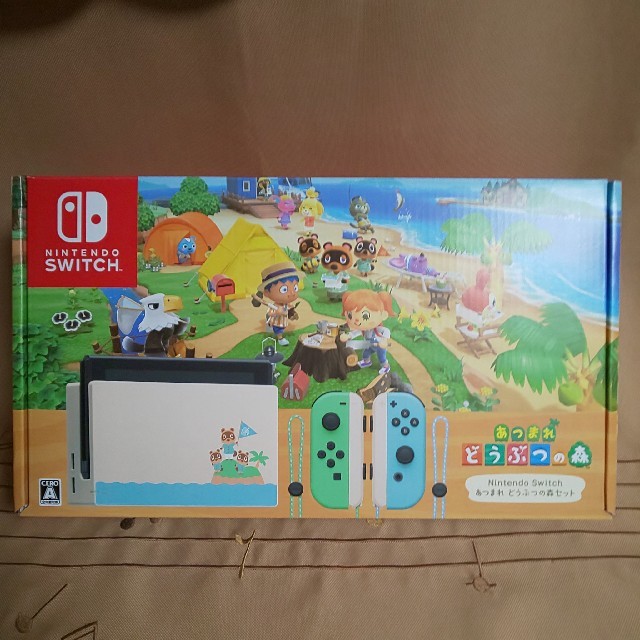 ニンテンドースイッチあつまれ どうぶつの森セット