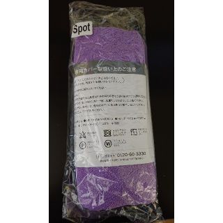 アサヒ軽金属 - アサヒ軽金属 ドクターマット Spot用 専用カバー アサヒ軽金属 - アサヒ軽金属 ドクターマット Spot用 専用カバー