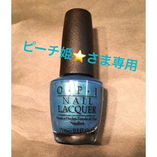 オーピーアイ(OPI)のピーチ姫⭐︎さま専用【OPI】ネイル④(マニキュア)