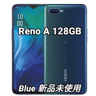 アンドロイド(ANDROID)のお盆期間中も発送　OPPO Reno A 128GB ブルー(スマートフォン本体)