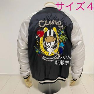 キューン(CUNE)のCUNE スカジャン サイズ4 XLサイズ相当 馬に引きずられた人 うさぎ(スカジャン)