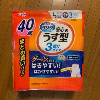 カオウ(花王)のリリーフ　安心の薄型　3回分パンツ(日用品/生活雑貨)