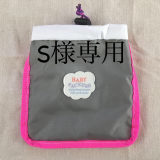 コドモビームス(こども ビームス)の★新品未使用品★こどもビームス  BABY PACKERS マグケース(その他)