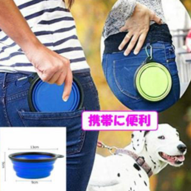 折りたたみ ペットボウル 犬用ボウル 給水器 給餌器 フードボウル 散歩 その他のペット用品(犬)の商品写真