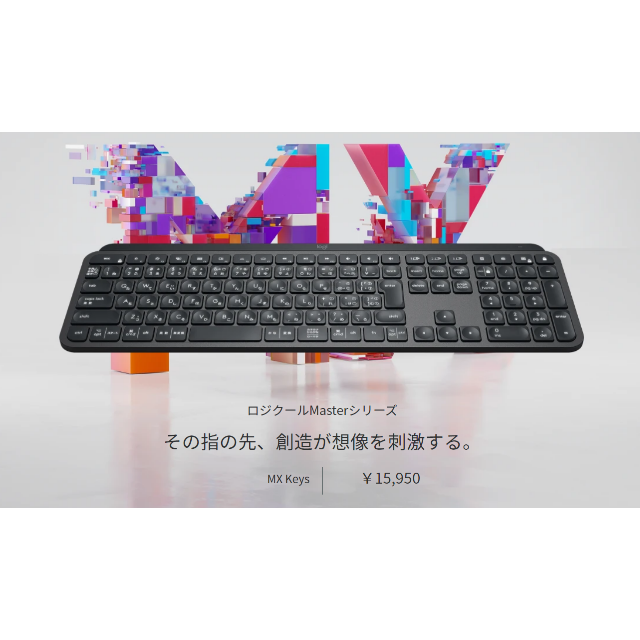 話題の行列 MX KEYS KX800 ワイヤレスキーボード アドバンスド ロジクール PC周辺機器 - flaviogimenis.com.br 話題の行列 MX KEYS KX800 ワイヤレスキーボード アドバンスド ロジクール PC周辺機器 - flaviogimenis.com.br