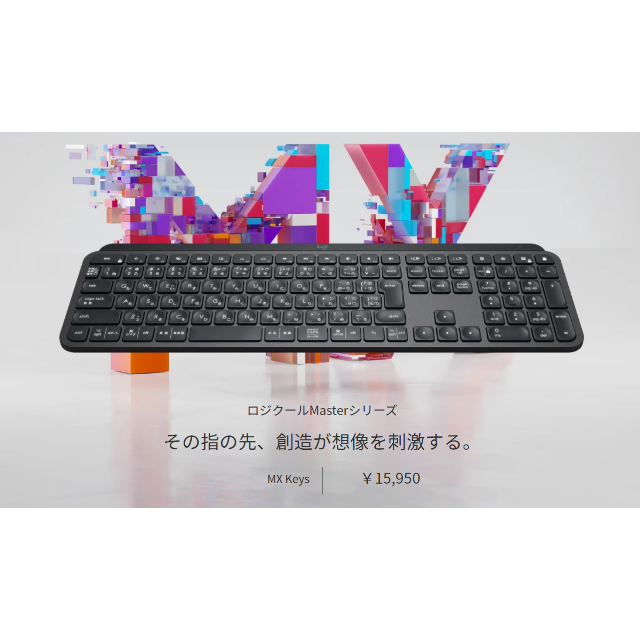 MX KEYS ロジクール アドバンスド ワイヤレスキーボード KX800 - PC ...