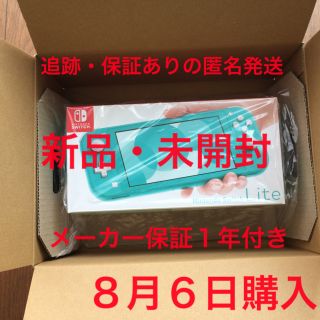 ニンテンドースイッチ(Nintendo Switch)の新品 ニンテンドー スイッチ　ライト ターコイズ　Switch right 本体(家庭用ゲーム機本体)