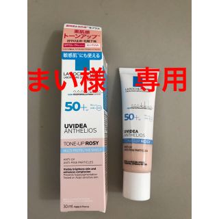 ラロッシュポゼ(LA ROCHE-POSAY)の化粧下地（ピンクベージュ）(化粧下地)