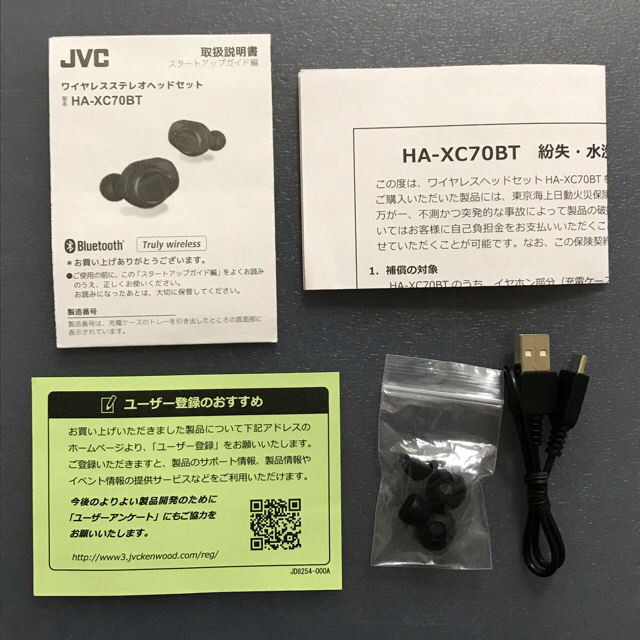 Victor(ビクター)のBluetooth ワイヤレスイヤホン ビクター JVC HA-XC70BTR スマホ/家電/カメラのオーディオ機器(ヘッドフォン/イヤフォン)の商品写真