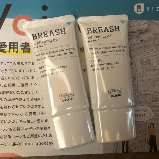 BREASH   ホワイトニングジェル  2個 コスメ/美容のオーラルケア(歯磨き粉)の商品写真