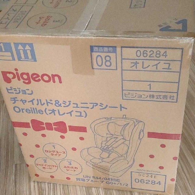 Pigeon(ピジョン)の■新品 ピジョン チャイルドシート オレイユ コキーユ キッズ/ベビー/マタニティの外出/移動用品(自動車用チャイルドシート本体)の商品写真