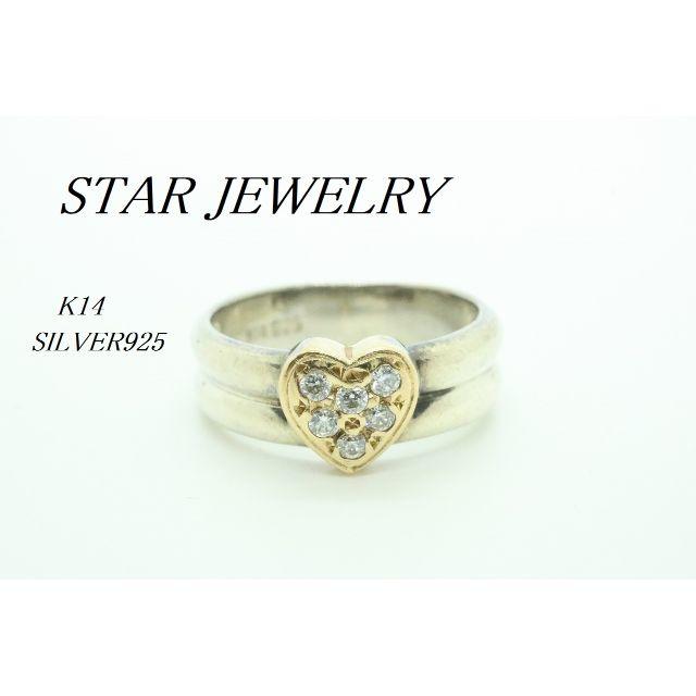 STAR JEWELRY(スタージュエリー)の【U750】スタージュエリー K14 シルバー ハート パヴェ リング 11号 レディースのアクセサリー(リング(指輪))の商品写真