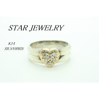 スタージュエリー(STAR JEWELRY)の【U750】スタージュエリー K14 シルバー ハート パヴェ リング 11号(リング(指輪))