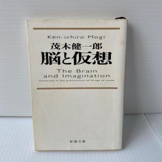 脳と仮想(文学/小説)