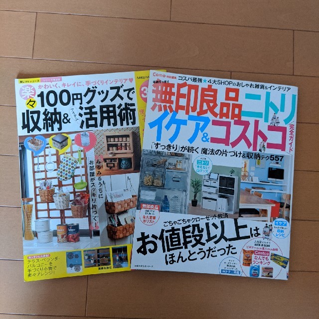 Muji 無印良品 収納 100円 イケア コストコ ニトリ 無印良品の通販 By D S S Shop ムジルシリョウヒンならラクマ