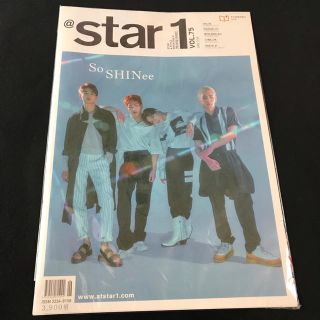 シャイニー(SHINee)の【新品 未開封】SHINee 雑誌(アイドルグッズ)