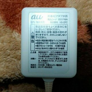 エーユー(au)のau 純正充電器 共通ACアダプタ05(バッテリー/充電器)