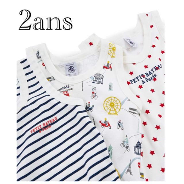 PETIT BATEAU(プチバトー)のSALE 新品 プチバトー  タンクトップ 2ans セット キッズ/ベビー/マタニティのキッズ服男の子用(90cm~)(下着)の商品写真