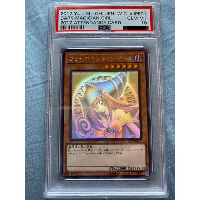 ブラックマジシャンガール ホロ PSA10 - 遊戯王