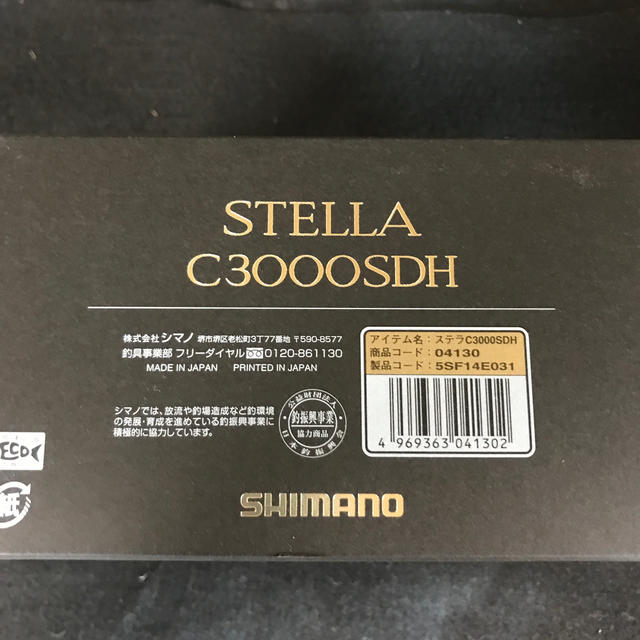 シマノ　ステラ　C3000SDH 未使用 1