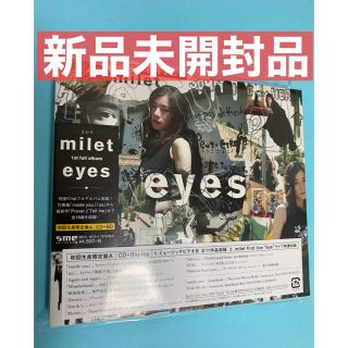 eyes 初回限定A CD＋Blu-ray 新品未開封(ポップス/ロック(邦楽))