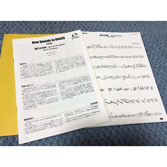 ヤマハ】New Sounds in Brass NSB第48集 威風堂々 第1番 - 楽譜