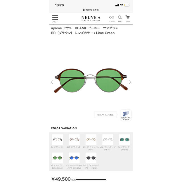 Ayame(アヤメ)のayame サングラス メンズのファッション小物(サングラス/メガネ)の商品写真