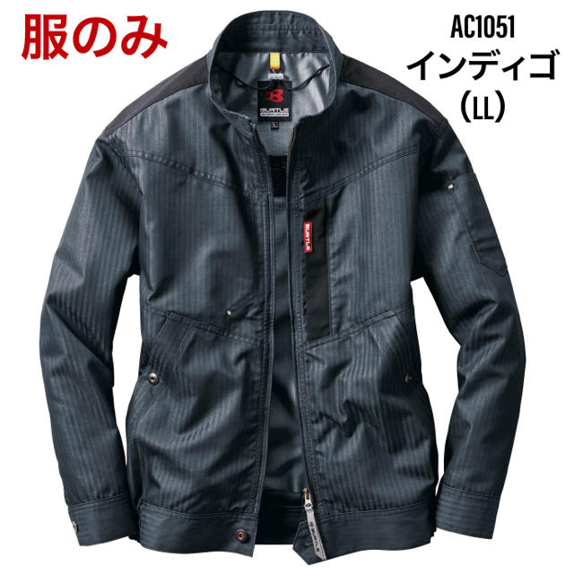 BURTLE(バートル)のバートル エアクラフト AC1051 長袖ブルゾン インディゴ LL (服のみ) メンズのジャケット/アウター(ブルゾン)の商品写真