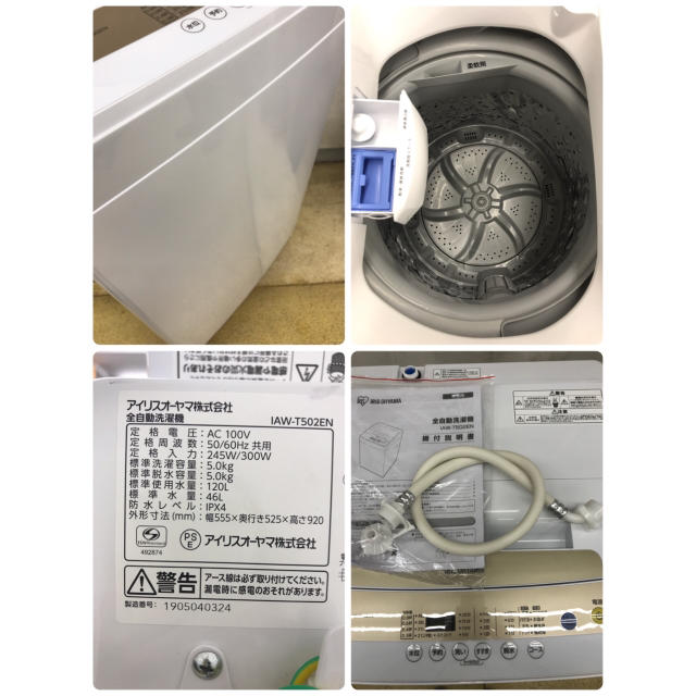 アイリスオーヤマ(アイリスオーヤマ)のIRIS OHYAMA 5.0kg全自動洗濯機 IAW-T502EN 2019 スマホ/家電/カメラの生活家電(洗濯機)の商品写真