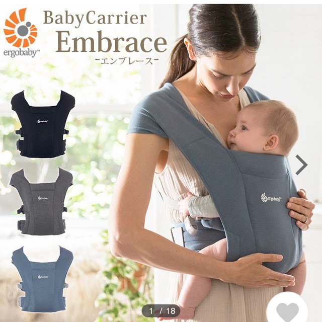 Ergobaby Embrace グレー