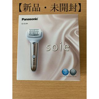 パナソニック(Panasonic)のPanasonic パナソニック  脱毛器　soie ソイエ ES-EL4A(脱毛/除毛剤)