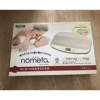 タニタ(TANITA)のタニタ　体重計　ベビースケール　nometa(ベビースケール)