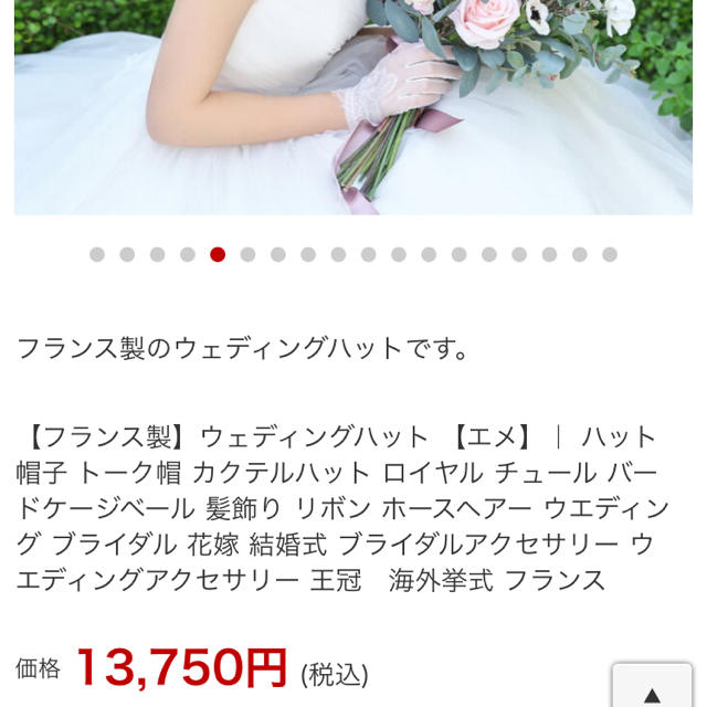 トーク帽　Love Tiara ハンドメイドのウェディング(ヘッドドレス/ドレス)の商品写真