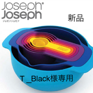 ジョセフジョセフ(Joseph Joseph)のJosephJoseph 調理器7点セット(調理道具/製菓道具)