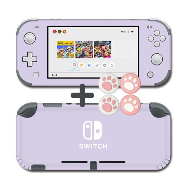 Switch Liteスイッチ ライト 紫 無地 シンプル スキンシール カバーの