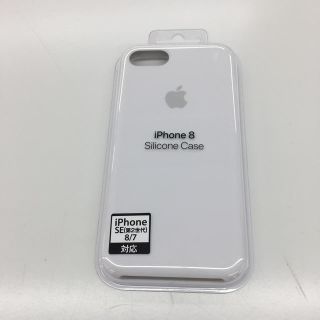 アップル(Apple)のiPhoneケース[7/8/SE] シリコン アップル純正新品未開封(iPhoneケース)