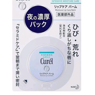 キュレル(Curel)のキュレル リップケアバーム 4.2g(リップケア/リップクリーム)