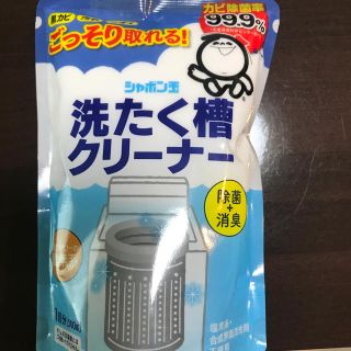 シャボンダマセッケン(シャボン玉石けん)のシャボン玉　洗濯槽クリーナー 1回分 1個(日用品/生活雑貨)