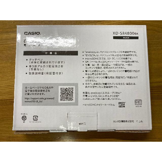 CASIO(カシオ)の【新品・送料無料】Casio XD-SR4800BK スマホ/家電/カメラの生活家電(その他)の商品写真