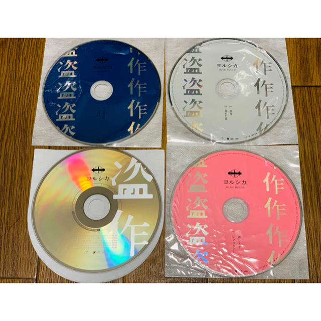 ヨルシカ 盗作 CDコンプリートセット エンタメ/ホビーのCD(ポップス/ロック(邦楽))の商品写真