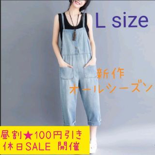 新着♡ 大人可愛い デニムサロペット オールインワン lee オルチャン ブルー(サロペット/オーバーオール)